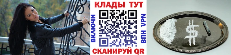 Как найти закладки Сокол Галлюциногенные грибы  МЕТАМФЕТАМИН  А ПВП  Мефедрон  ГАШ  Конопля 