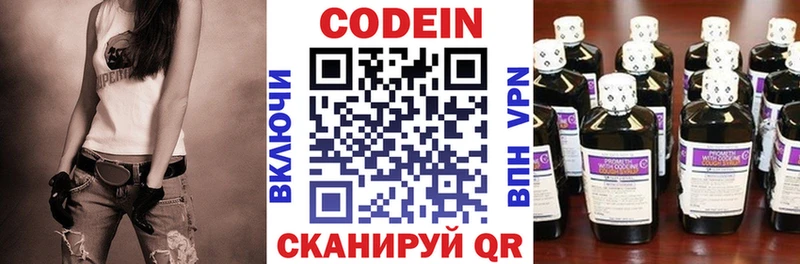 Codein Purple Drank  MEGA ссылки  Сокол 
